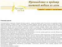 russkayaloza.ru - �������� ������. �������� ������ �� ���� � ������